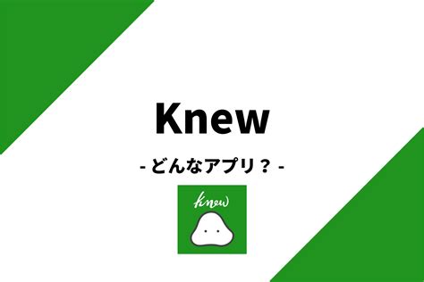 knew マッチング|マッチングアプリknew（ニュー）の評判と料金｜マッチングし 